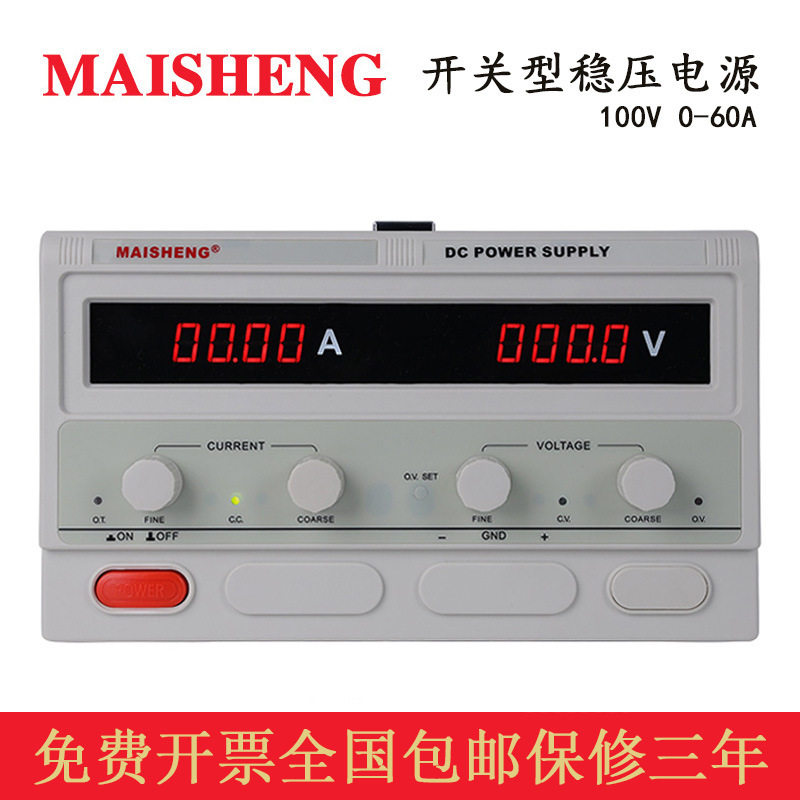 迈胜 MP10020D 可调100V 20A开关型直流稳压电源
