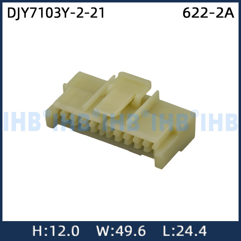 DJY7103Y-2-21汽车防水连接器 接插件端子 对插车用公母线束