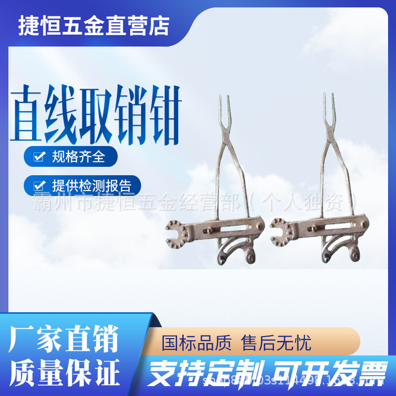 电力直线取消钳线路检修直线取销钳绝缘梅花头旋转式弯把换消钳