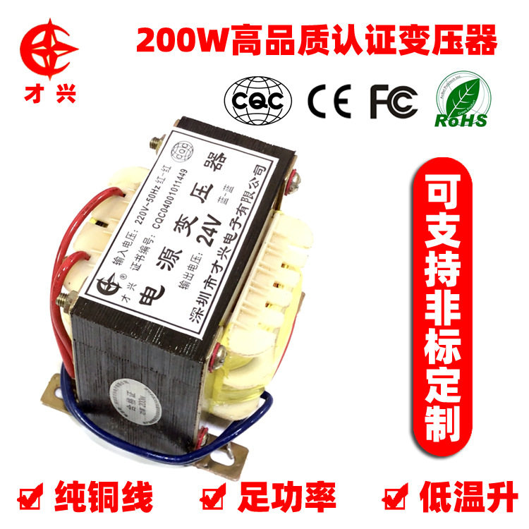 隔离低频变压器220V转12V/24V
