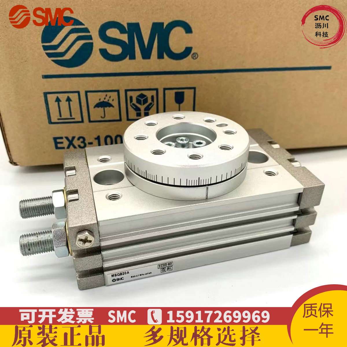 日本全新SMC气缸MSQB200A  MSQB10R旋转180度 90度摆台气缸 现货