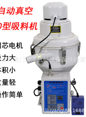 KTD 300G 700g 800G 900G塑料颗粒吸料机 上料机厂家批发