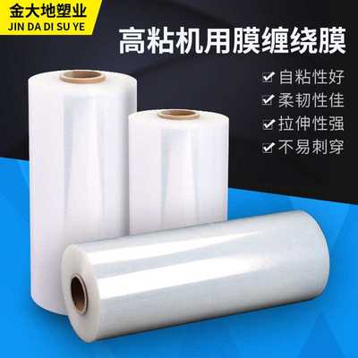 缠绕膜机用厂家50cm整箱大卷打包膜工业用自粘包装PE拉伸打包膜