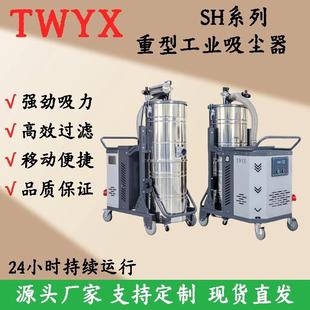 吸尘器7.5KW强力吸废冲床吸尘机 厂家直发平面磨床移动式