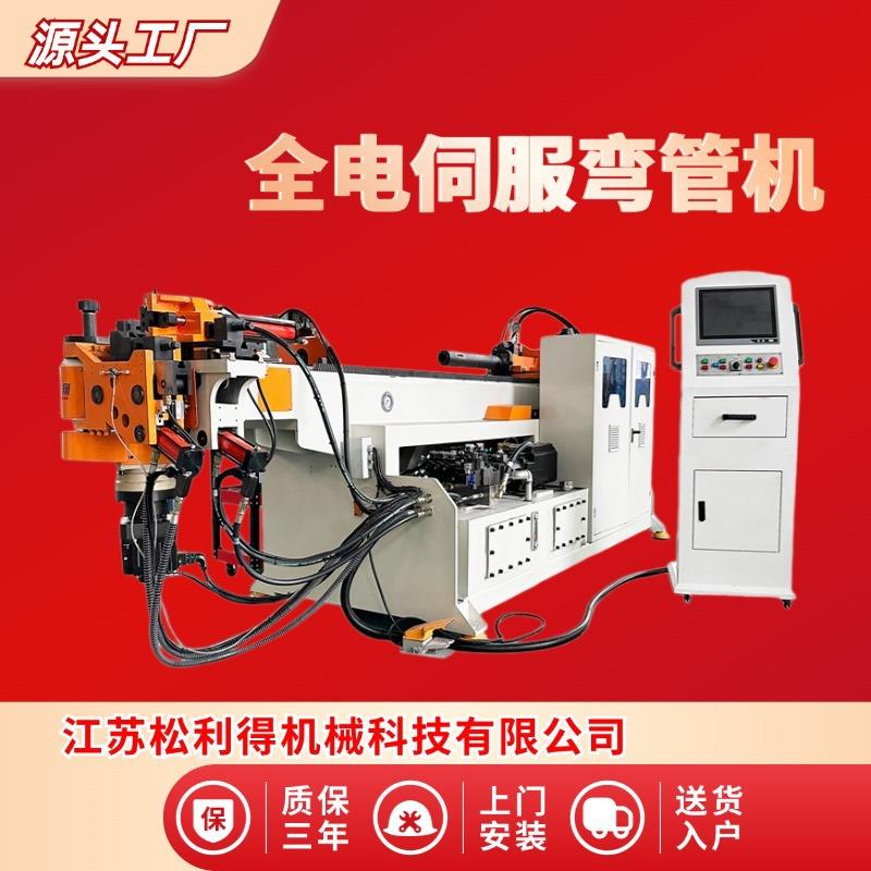 全自动弯管机三维管件大半径弯曲推弯折弯机38CNC数控液压弯管机