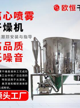 钛白粉不锈钢小型烘干机磷酸铁锂喷雾干燥机厂家麦乳精奶粉烘干