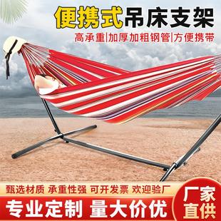户外野营露营便携吊床架子室内家用秋千防侧翻可拆卸折叠支架收纳