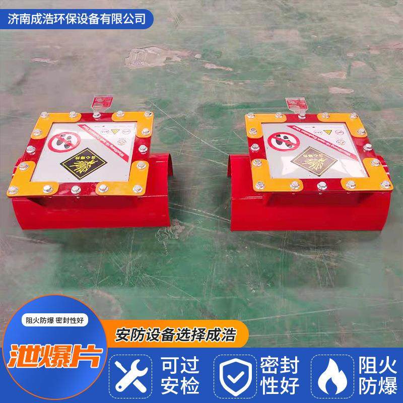 泄爆片粉尘方形不锈钢泄爆片装置除尘器卸爆口泄爆窗圆形泄爆片,五金/工具,施工除尘器,淘宝优惠券,粉丝福利购,淘宝优惠卷