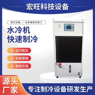 工业冷水机2P冻水机模具冷却水循环制冷机注塑冰水机600w户外柜