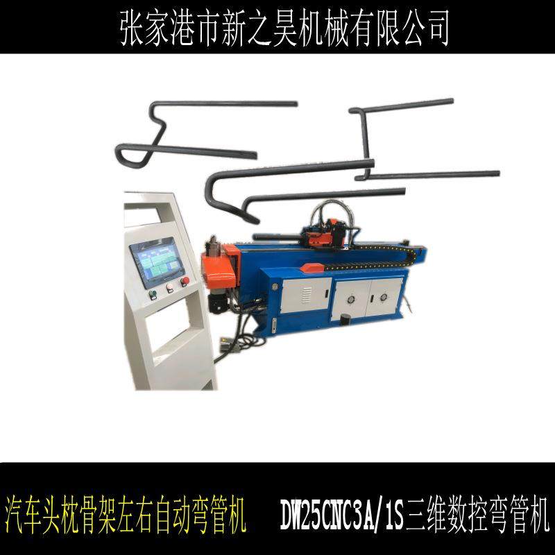 全自动弯管机-三维左右汽车头枕骨架弯管机,五金/工具,其他机械五金,淘宝优惠券,粉丝福利购,淘宝优惠卷