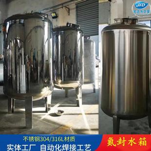 不锈钢保温水箱厂家供应无菌水箱316L氮封水箱GMP卫生标准