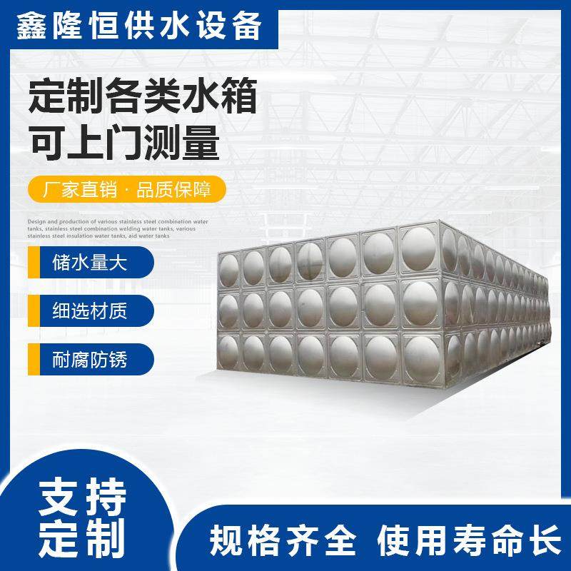 水箱公司供应舟山湖州不锈钢水箱304不锈钢焊接水箱现货加工,厨房电器,商用净水设备,淘宝优惠券,粉丝福利购,淘宝优惠卷