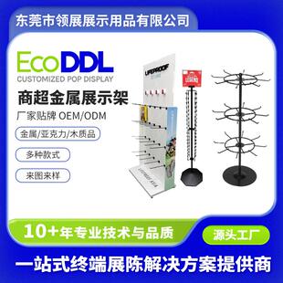 厂家直销商超手机壳展示架饰品展示架洞洞板置物架金属展示架