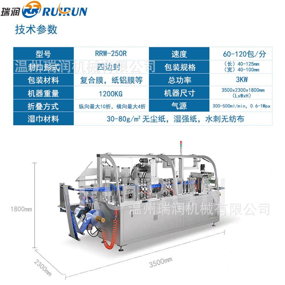 全自动圆角直角兼容四边封湿巾包装机多尺寸调节酒精棉片卸妆巾,办公设备/耗材/相关服务,包装机,淘宝优惠券,粉丝福利购,淘宝优惠卷
