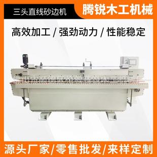 三头直线砂边机全自动打磨3头抛光机直边抛光机木工侧边打磨机