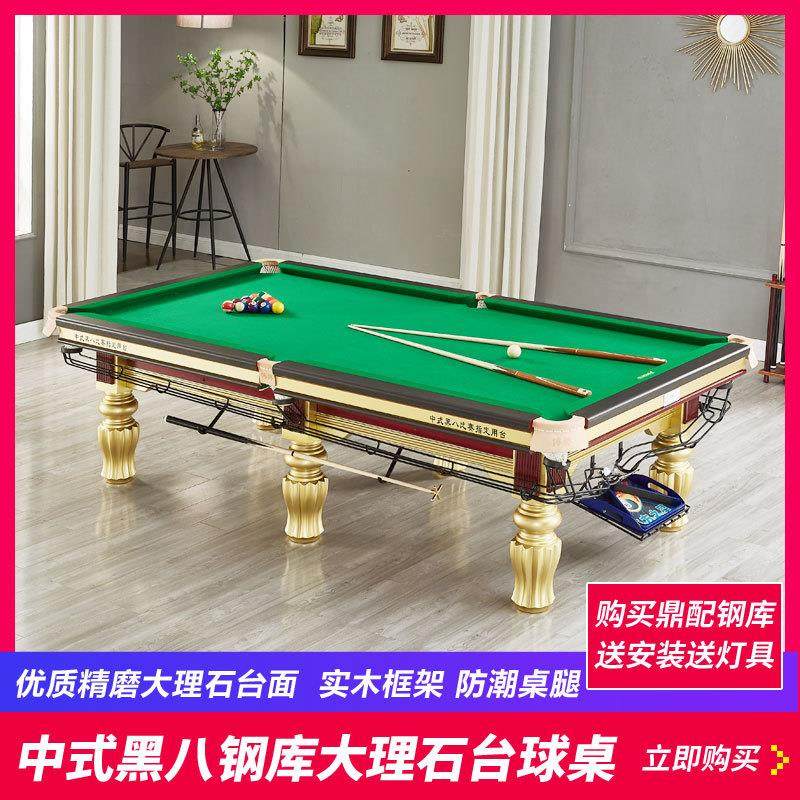 台球桌商用金腿银腿桌球台家用钢库中式黑八大理石桌球桌台球厂家