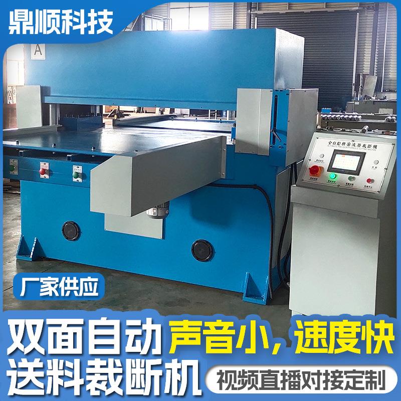 双面自动送料裁断机厂家供应机械自动裁断机智能单双面送料