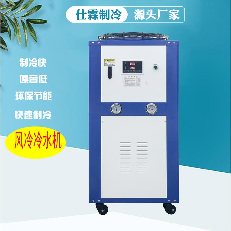 水冷低温工业冷水机风冷式箱体式冷水机激光制冷机零下冷冻机