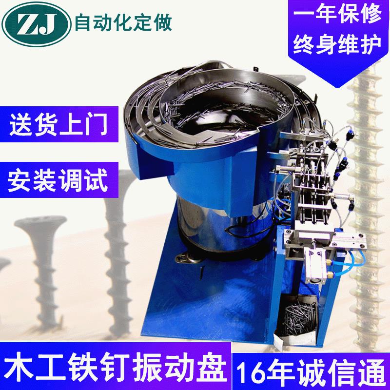 震动盘送料机木工送料机铆钉振动盘厂家速振盘自动上料机定制