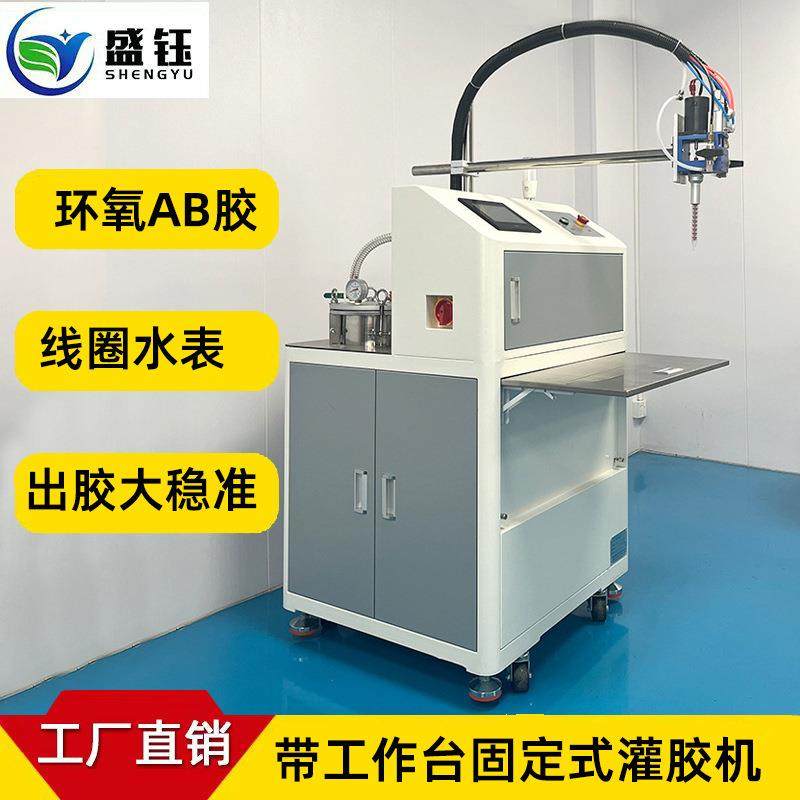 带工作台的自动灌胶机ab胶环氧树脂水表打胶灌封导热点胶机精密,五金/工具,电动打胶机,淘宝优惠券,粉丝福利购,淘宝优惠卷