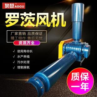 山东罗茨风机厂家水产养殖罗茨风机污水处理罗茨鼓风机