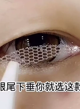 免胶水蕾丝网纱双眼皮贴自然无痕隐形内双肿眼泡眼皮下垂美目神