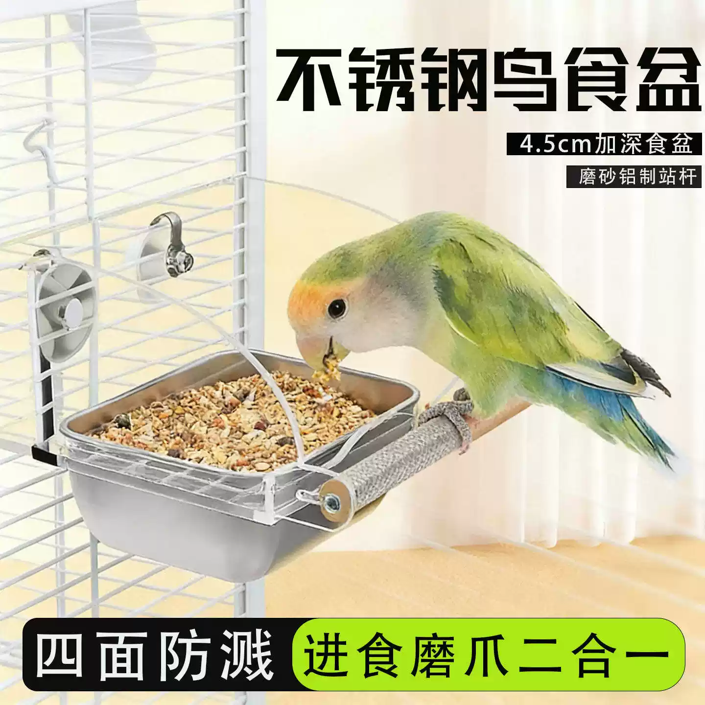 鹦鹉防溅鸟食盒内挂防撒喂水器