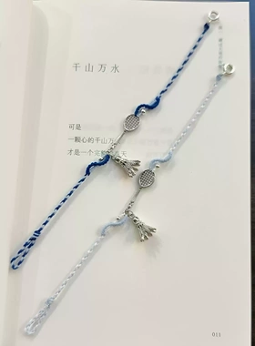 羽毛球手绳情侣手链手工diy