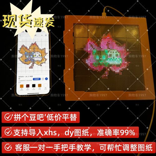 智能拼豆板耐高温可拼接104图纸