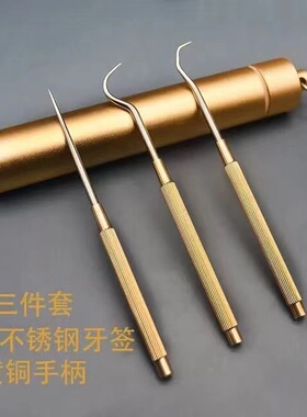 304不锈钢牙签掏剔牙塞牙神器口腔清洁护理工具套装金属牙缝钩针