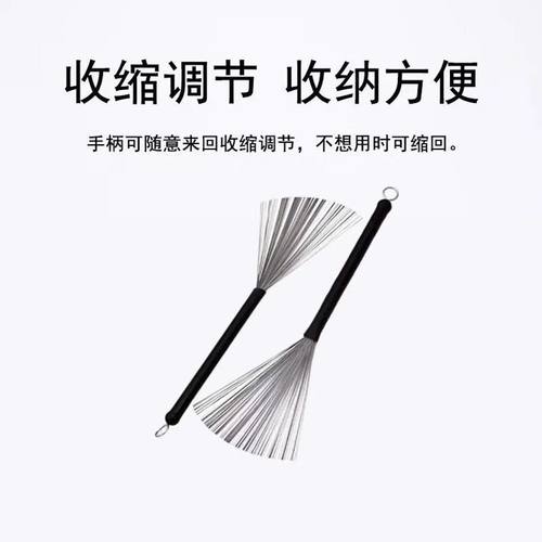 架子鼓专用鼓刷 可伸缩不锈钢丝鼓刷 钢刷金属鼓棒鼓刷