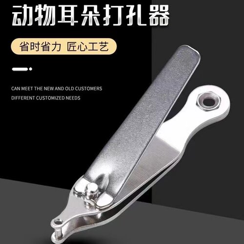 重型宠物2mm孔径 耳朵打孔器迷你手握便携家用圆孔打孔钳手动可爱