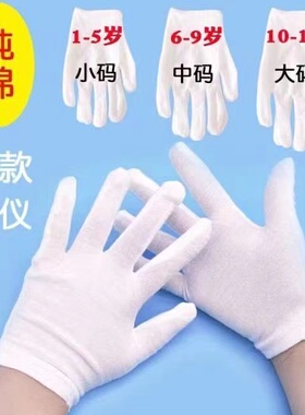 儿童手套夏天薄薄款女学校中小学生表演宝宝五指纯棉礼仪白手套