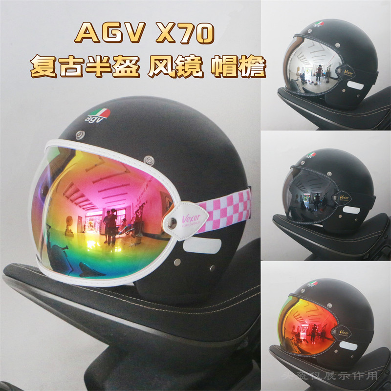 适用AGVX70复古半盔泡泡镜风镜