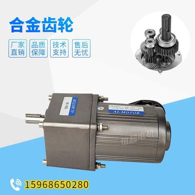 恒超 6W~750W交流异步齿轮减速电机/调速电机可逆马达220V/380V