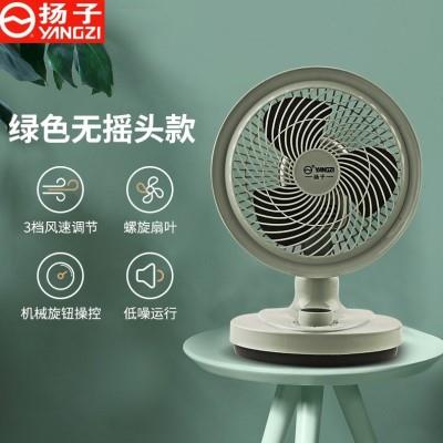扬子电风扇家用台式小型迷你电风扇落地式学生宿舍卧室空气循环扇