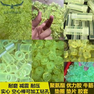 聚氨酯垫圈优力胶垫片pu冲垫棒减震牛筋柱缓冲橡胶垫片联轴器胶圈