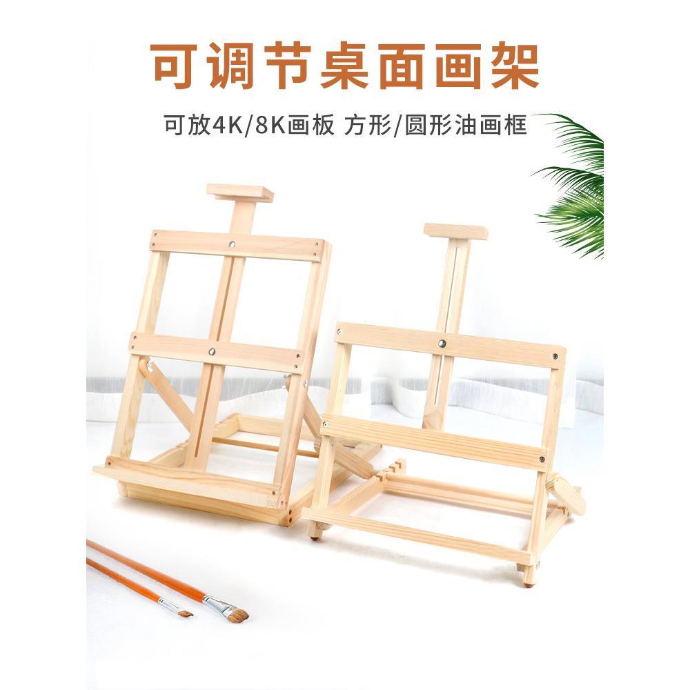 图绘通实木桌面画架小画架4挡可调节4k8k素描画板架学生儿童初学