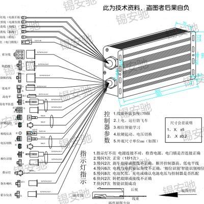 电动三轮车四轮电瓶车大功率双模直流无刷电机控制器60v2500w智能