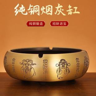 复古创意个性 黄铜烟灰缸新中式 潮流家用客厅办公室防飞灰高端商务