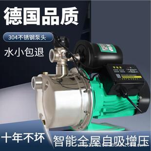 智能水泵自吸家用抽水泵增压泵全自动水井自吸泵扬程冷热水喷射泵