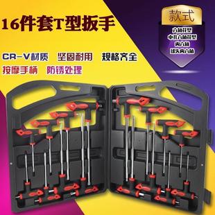 T型内六角梅花扳手星形丁字加长球头扳手旋具螺丝刀改锥工具t起子