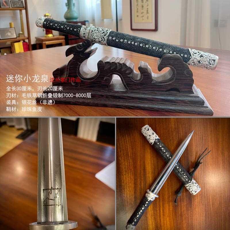 迷你小龙泉短剑花纹钢龙泉宝剑手工一体硬刀剑未开刃