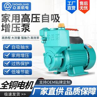 家用小型高压自吸泵220V自来水管道加压泵农用井用抽水机增压泵