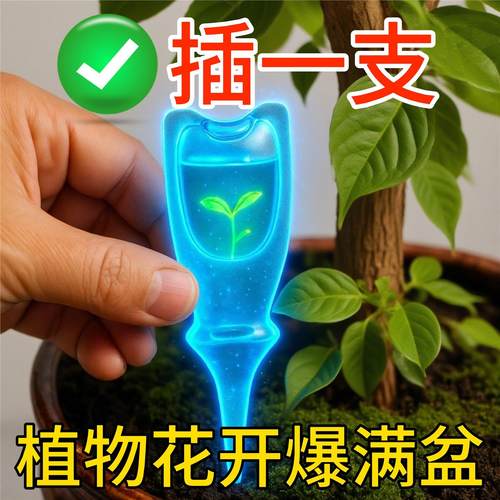 植物再生剂花卉通用型浓缩