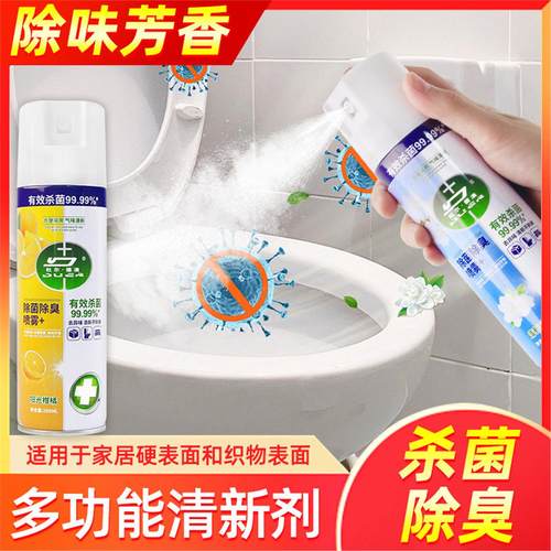 杜尔德澳消毒杀菌喷雾马桶