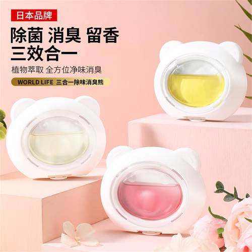 日本厕所消臭剂空气芳香卫