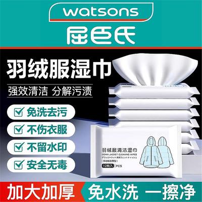 羽绒服免水洗清洁湿巾强力