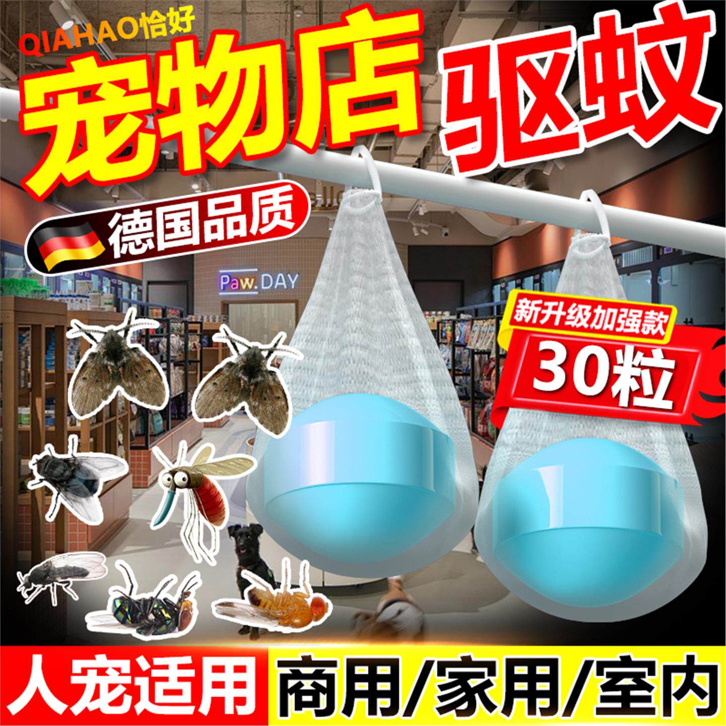 宠物店蚊香猫咪可用无害q蚊狗
