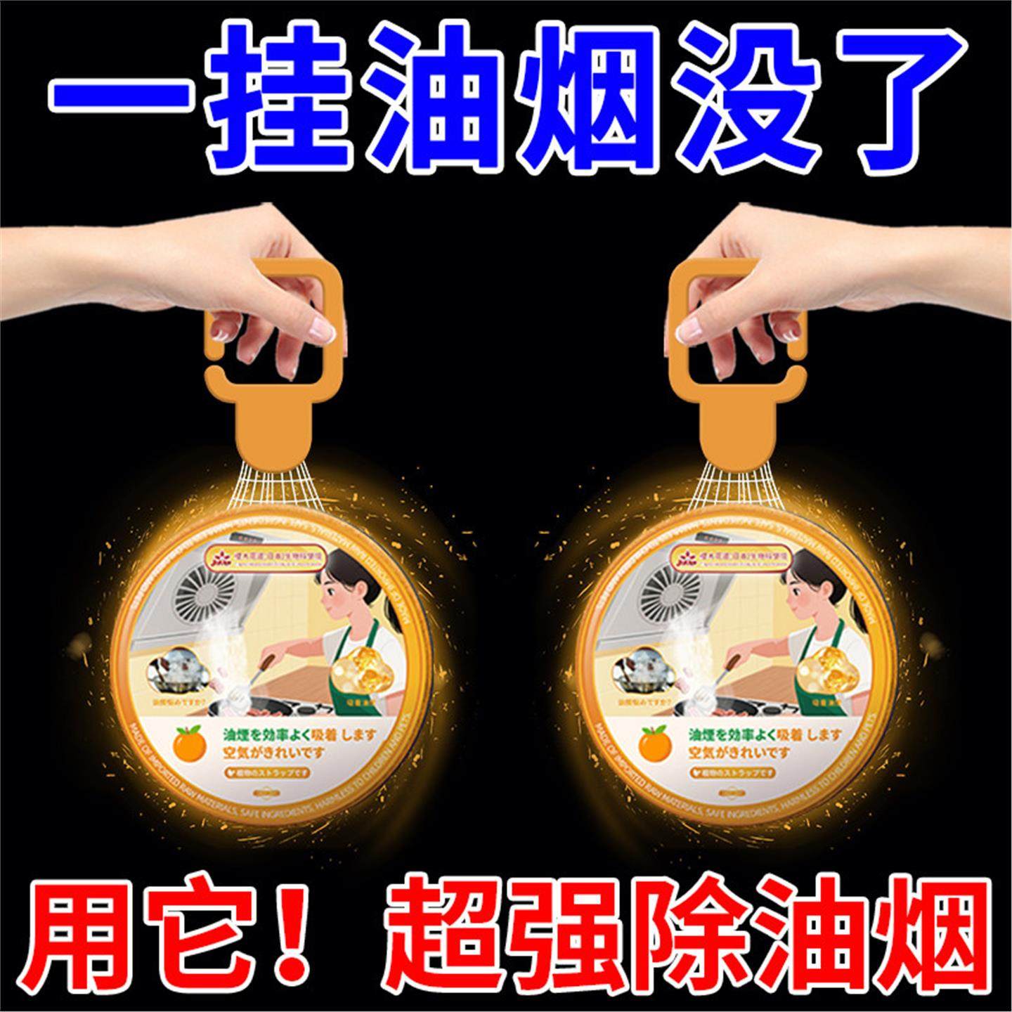 【胖东来热销】吸附油烟除味全天候清洁空气炒菜烤肉烧烤除油神器